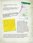 Скандал в школе — фото, картинка — 11