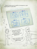 Скандал в школе — фото, картинка — 14