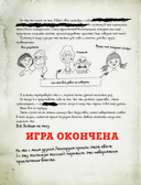 Скандал в школе — фото, картинка — 6