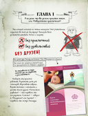 Скандал в школе — фото, картинка — 10