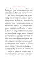 Подписка на жизнь. Маленькие шаги к большим переменам — фото, картинка — 12