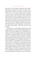 Подписка на жизнь. Маленькие шаги к большим переменам — фото, картинка — 14