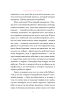 Подписка на жизнь. Маленькие шаги к большим переменам — фото, картинка — 15