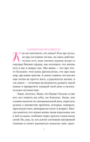 Подписка на жизнь. Маленькие шаги к большим переменам — фото, картинка — 6