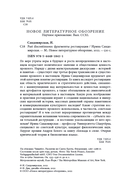 Past discontinuous: фрагменты реставрации — фото, картинка — 4