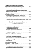 Past discontinuous: фрагменты реставрации — фото, картинка — 6