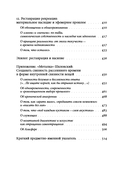 Past discontinuous: фрагменты реставрации — фото, картинка — 8