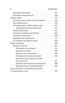 Рассвет языка. Путь от обезьяньей болтовни к человеческому слову — фото, картинка — 12