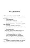 Рассвет языка. Путь от обезьяньей болтовни к человеческому слову — фото, картинка — 15
