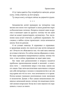 Рассвет языка. Путь от обезьяньей болтовни к человеческому слову — фото, картинка — 17