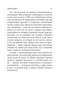 Рассвет языка. Путь от обезьяньей болтовни к человеческому слову — фото, картинка — 18
