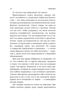 Рассвет языка. Путь от обезьяньей болтовни к человеческому слову — фото, картинка — 25