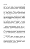 Рассвет языка. Путь от обезьяньей болтовни к человеческому слову — фото, картинка — 26