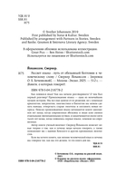 Рассвет языка. Путь от обезьяньей болтовни к человеческому слову — фото, картинка — 5