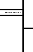 Банда Кольки-куна — фото, картинка — 2