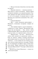 Банда Кольки-куна — фото, картинка — 10