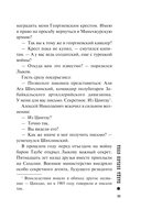 Банда Кольки-куна — фото, картинка — 11