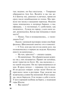 Банда Кольки-куна — фото, картинка — 14