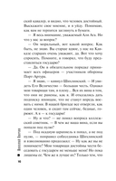 Банда Кольки-куна — фото, картинка — 16