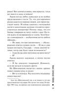 Банда Кольки-куна — фото, картинка — 17