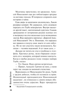 Банда Кольки-куна — фото, картинка — 18