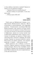 Банда Кольки-куна — фото, картинка — 19