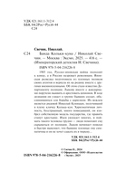 Банда Кольки-куна — фото, картинка — 4