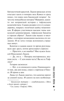 Банда Кольки-куна — фото, картинка — 7