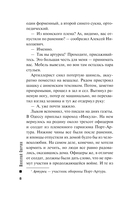 Банда Кольки-куна — фото, картинка — 8