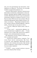 Банда Кольки-куна — фото, картинка — 9