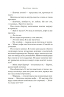 Квантовая любовь — фото, картинка — 12