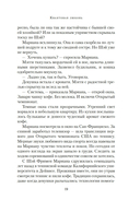 Квантовая любовь — фото, картинка — 16