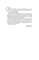 Квантовая любовь — фото, картинка — 19