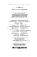 Квантовая любовь — фото, картинка — 20