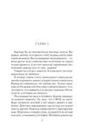 Квантовая любовь — фото, картинка — 4