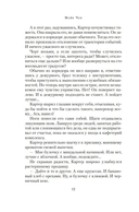 Квантовая любовь — фото, картинка — 9