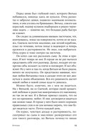 Кетанда — фото, картинка — 13