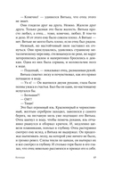 Кетанда — фото, картинка — 15