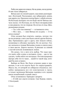 Кетанда — фото, картинка — 17