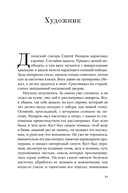 Кетанда — фото, картинка — 19