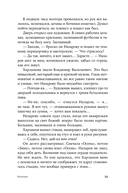 Кетанда — фото, картинка — 23