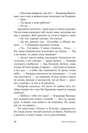 Кетанда — фото, картинка — 24