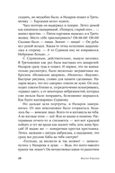 Кетанда — фото, картинка — 26