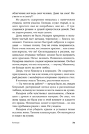 Кетанда — фото, картинка — 27