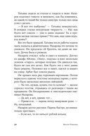 Кетанда — фото, картинка — 28