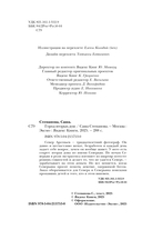 Город вторых душ — фото, картинка — 4