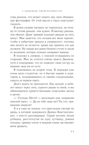 С любовью, твой профессор — фото, картинка — 11