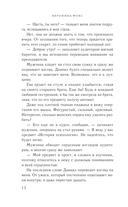 С любовью, твой профессор — фото, картинка — 12