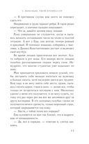 С любовью, твой профессор — фото, картинка — 13