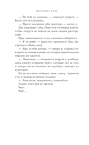 С любовью, твой профессор — фото, картинка — 14